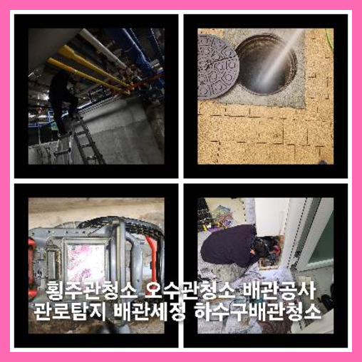 의왕 싱크대막힘