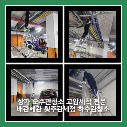 여주 정화조막힘
