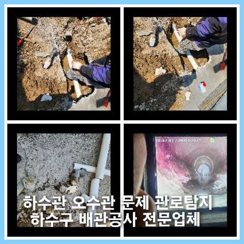 용인하수구싱크대오수관막힘역류화장실변기세탁실뚫음배수관고압세척
