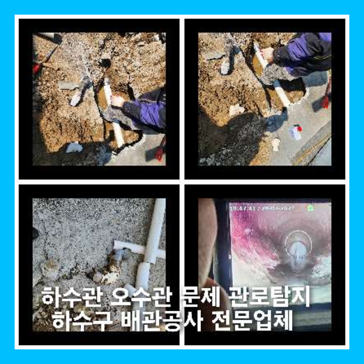 김포변기막힘뚫음하수구싱크대뚫어배수관배관오수관뚫어요24시업체