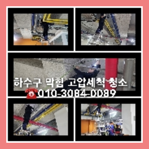 구리24시막힌하수구뚜러하수구배관막힘뚫음변기막힘싱크대뚫는
