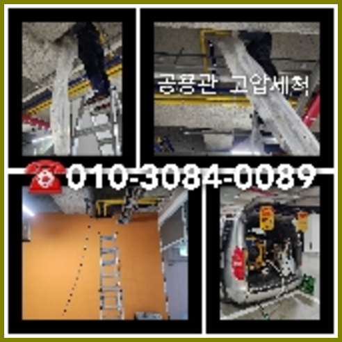이천 정화조막힘