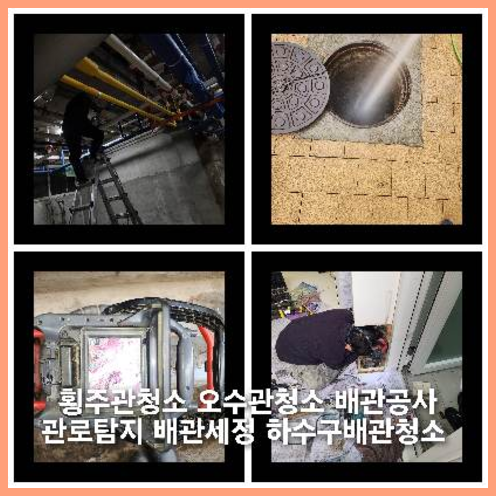 오포읍싱크대막힘