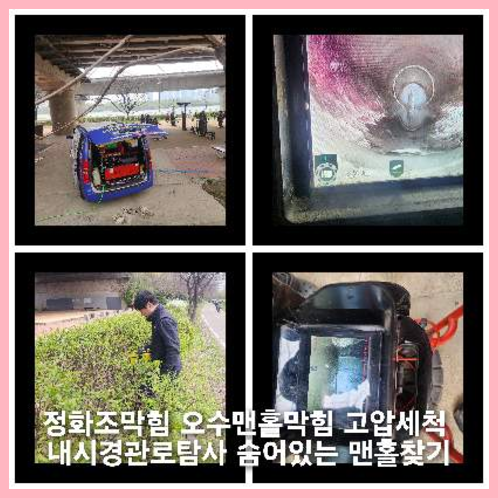 양평 싱크대막힘
