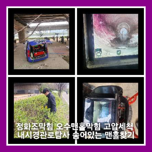 부천 씽크대막힘