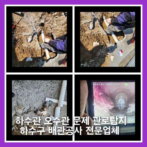 대부도 하수구막힘