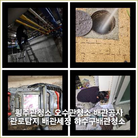 평택 씽크대막힘