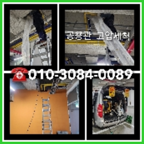 목동씽크대막힘