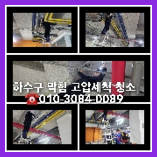 구리하수구막힘