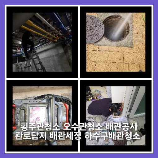 김포하수구막힘 김포하수구막힘