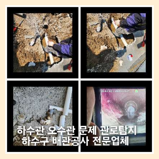 구리24시막힌하수구뚜러하수구배관막힘뚫음변기막힘싱크대뚫는