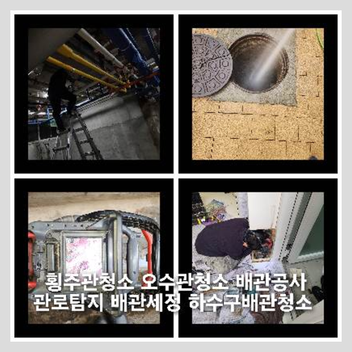 강남하수구막힘 강남하수구뚫는곳