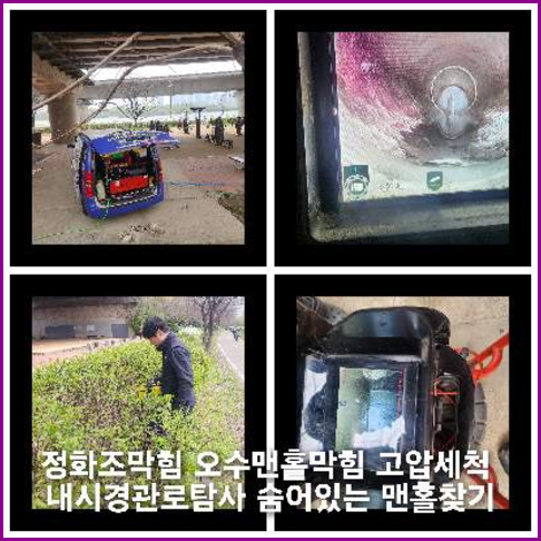 안산하수구역류하수도역류맨홀막힘오수관고압세척정화조펌프식당뚫음