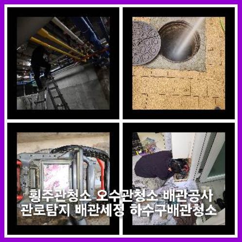 부천하수구 부천하수구