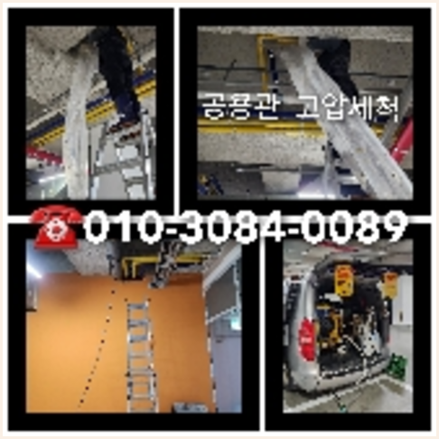 사노동하수구역류하수도역류맨홀막힘오수관고압세척정화조펌프식당뚫음