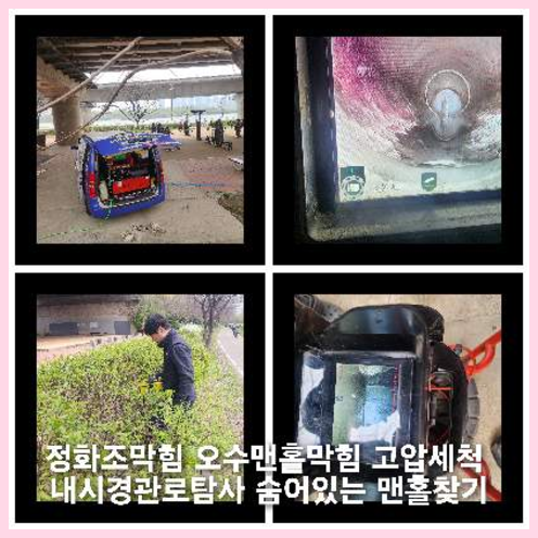 태전동씽크대막힘