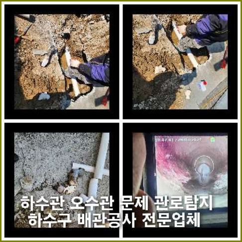 쌍령동하수구