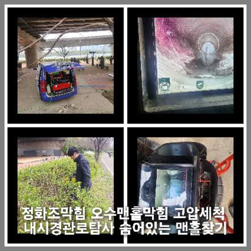현암동씽크대뚫음