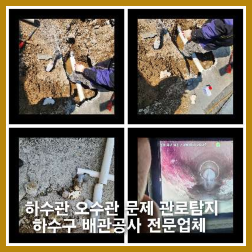 태전동고압세척