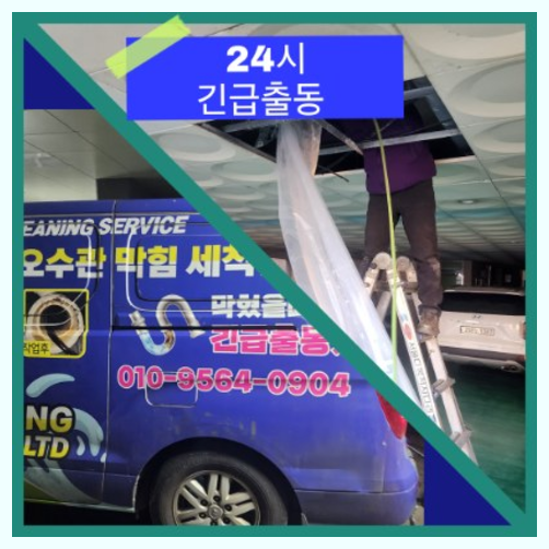 하수구막힘,안양 싱크대막힘 변기막힘 하수구막힘